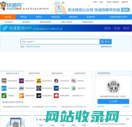快递单号查询接口_免费快递查询API接口_网点_电话_价格-快递网-KuaiDi.com