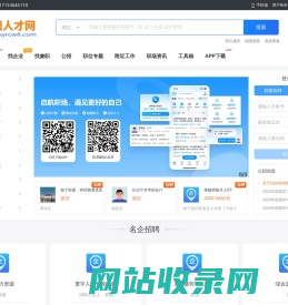 邵阳人才网_在邵阳市求职找工作上邵阳招聘信息网