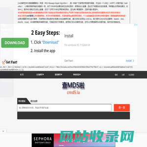 md5解密_cmd5在线解密_加密工具 - 查md5啦[cmd5.la]