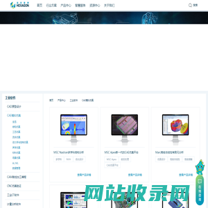 CAE模拟仿真工业软件_MSC软件_海克斯康制造智能官网