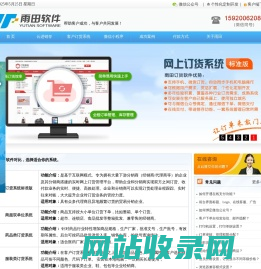 订货系统，订货小程序，多商家商城,微信下单系统,订货平台,网上超市系统,订单管理app_软件定制开发服务【免费试用】