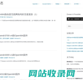 路由智态 - 兴趣驱动生活