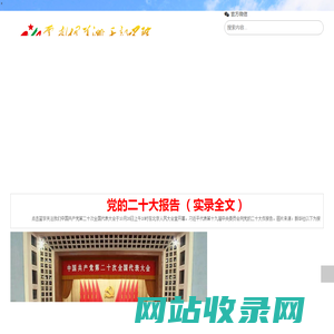 云南杨善洲干部学院