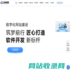 上海网站建设|网站制作|网站设计-上海奕奇科技_app开发_小程序开发