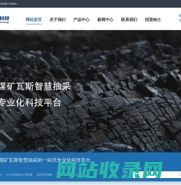 郑州慧矿智能科技有限公司