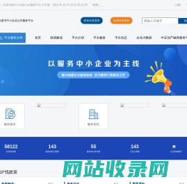 吕梁市中小企业公共服务平台