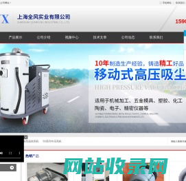 上海全风实业有限公司-全风高压风机