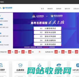 众优教育&胜尔达教育官网-专注中高考升学16年