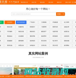 这是一个网站展示库