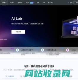 Face⁺⁺-旷视Face⁺⁺人脸识别,OCR文字识别,人工智能开放平台