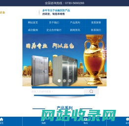 湖南文宝银行设备有限公司_汨罗银行设备厂|湖南金库门维修|文物库房门设计