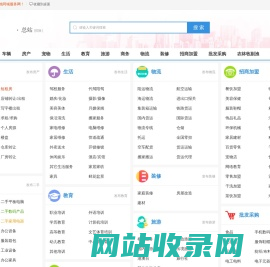 老百姓免费发布信息-老百姓本地同城生活服务网-欢喜达分类信息站
