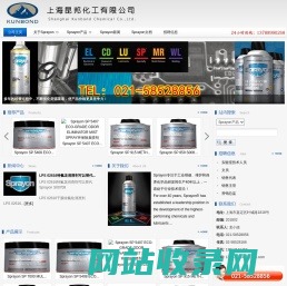 Sprayon专注维修保养化学品70年，Sprayon领导全球MRO技术优势，Sprayon S00708特氟龙喷剂，Sprayon S00710防锈蜡，