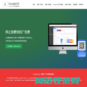 谷歌广告投放代运营|Google广告|谷歌广告托管 - GoogleCN