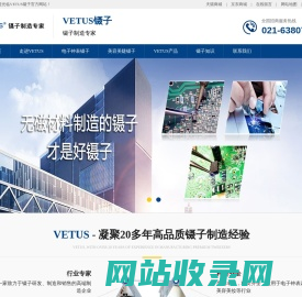 VETUS_假睫毛镊子_睫毛夹_高精密镊子_美容美睫镊子_防静电镊子_不锈钢镊子公司