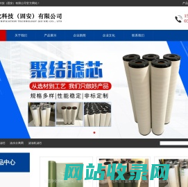 聚结滤芯_油水分离滤芯_油水分离网-恒昌净化科技（固安）有限公司-恒昌净化科技（固安）有限公司