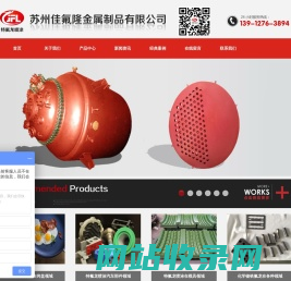 苏州特氟龙喷涂,昆山吴江铁氟龙喷涂厂家_苏州佳氟隆