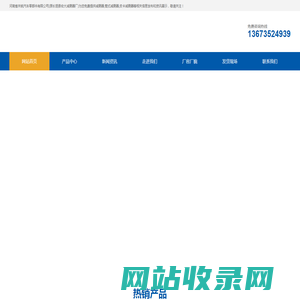 皮卡减震器_筒式减震器_减震器厂家-河南省禾锐汽车零部件有限公司(原长垣县宏大减震器厂)