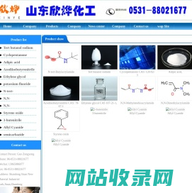 Cyclopentanone,Adipic acid,Azodiisobutyronitrile,Ethylene glycol;potassium fluoride.Styrene oxide;3-butenitrile;_Shandong Xinye Biotechnology Co., Ltd.