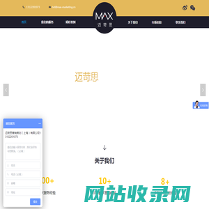 上海广告公司_网络整合营销_上海数字营销策划广告公司 - 迈苛思MAX