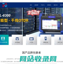 30年老牌吉隆_光纤熔接机,OTDR,光时域反射仪,熔纤机-南京吉隆JILONG官网