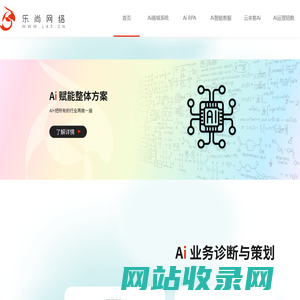 广州乐尚网络科技有限公司官方网站 - www.L43.cn