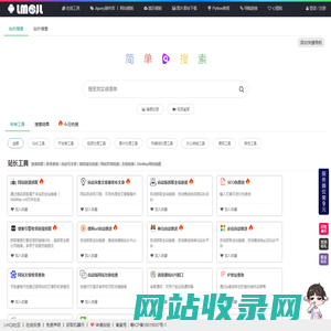 在线工具大全 - 在线免安装的工具网站 - lmcjl在线工具