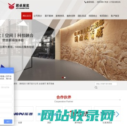 展馆设计-展厅设计-企业科技展厅-君卓展览装饰有限公司