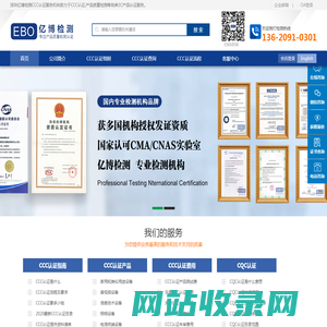 CCC认证是什么意思_3C认证咨询公司_深圳CCC认证代办机构