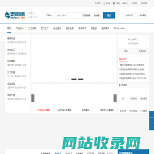 塑料模具网-模具行业B2B网上贸易市场,面向全球模具厂家.