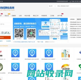 围场招聘信息_围场县人才网最新求职找工作信息