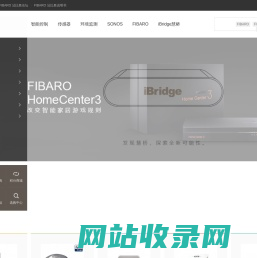 FIBARO FIBARO总代理 FIBARO法比奥智能家具 z-wave MCOHome RTI intesis iBridge Rock64 Sonos