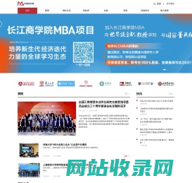 中国MBA网