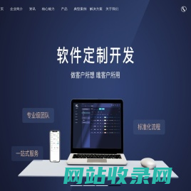 软件公司_软件开发_软件制作_能源消耗监测系统_数据采集_数据分析