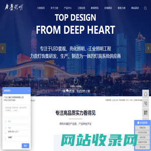 文旅亮化工程_夜景亮化工程_亮化灯具厂家-广东力音灯饰照明有限公司