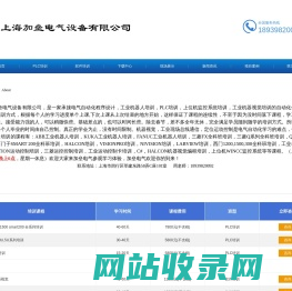 上海PLC培训_labview培训_机器人培训_PLC培训_西门子plc培训_三菱PLC培训_机器视觉培训-上海加垒电气设备有限公司