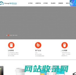 沈阳唯思科技-沈阳APP开发-沈阳小程序开发-沈阳网站建设