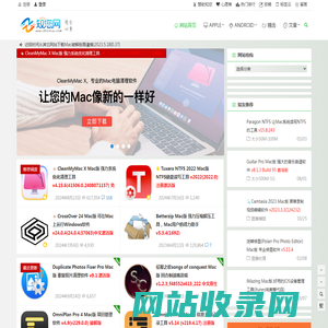 知您网(zhiniw.com) - 专业Mac软件&游戏破解下载免费