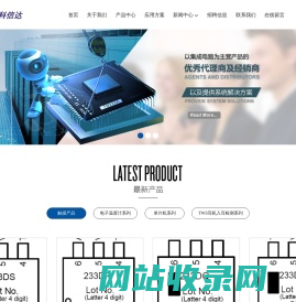 深圳市科信达电子有限公司-首页