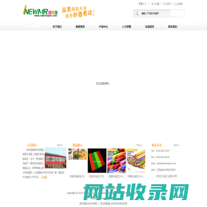 纽美瑞文教用品[徐州]有限公司-Powered by PageAdmin CMS