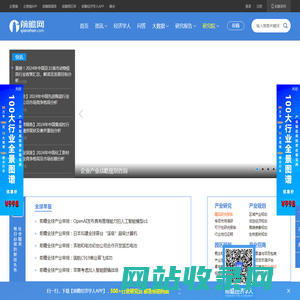 前瞻网 - 发现趋势 预见未来_行业趋势研究报告_行业分析报告_产业规划