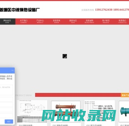 姜堰区中液换热设备厂