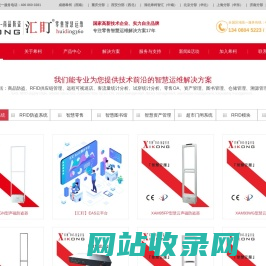 XIKONG·希柯 | 汇盯 智慧零售 RFID