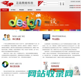 正品网络_广州市正品网络科技有限公司