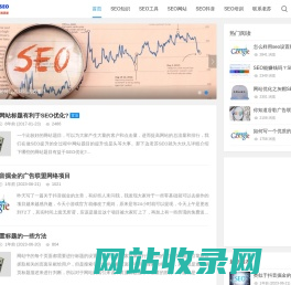 老苏SEO - SEO是什么意思，SEO网站推广，抖音SEO怎么做的