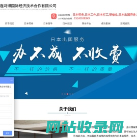 日本劳务|日本工作|日本打工|出国劳务|日本研修派遣公司