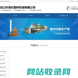 一次性快餐盒生产线-一次性饭盒生产线-一次性打包盒生产线价格-龙口市海元塑料机械有限公司