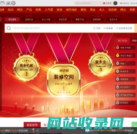 Maigoo品牌榜 | 买购网 知识榜 十大榜中榜门户