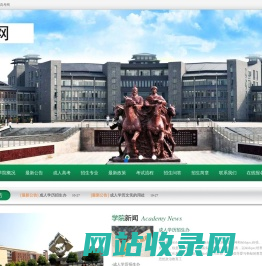 延边大学成人高考网