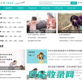 北京在线心理咨询师,儿童青少年心理咨询专业机构 - 北京心理咨询网